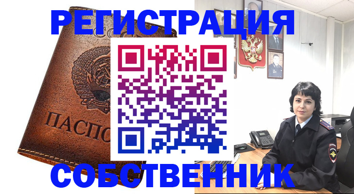 прописка регистрация в Лукоянове