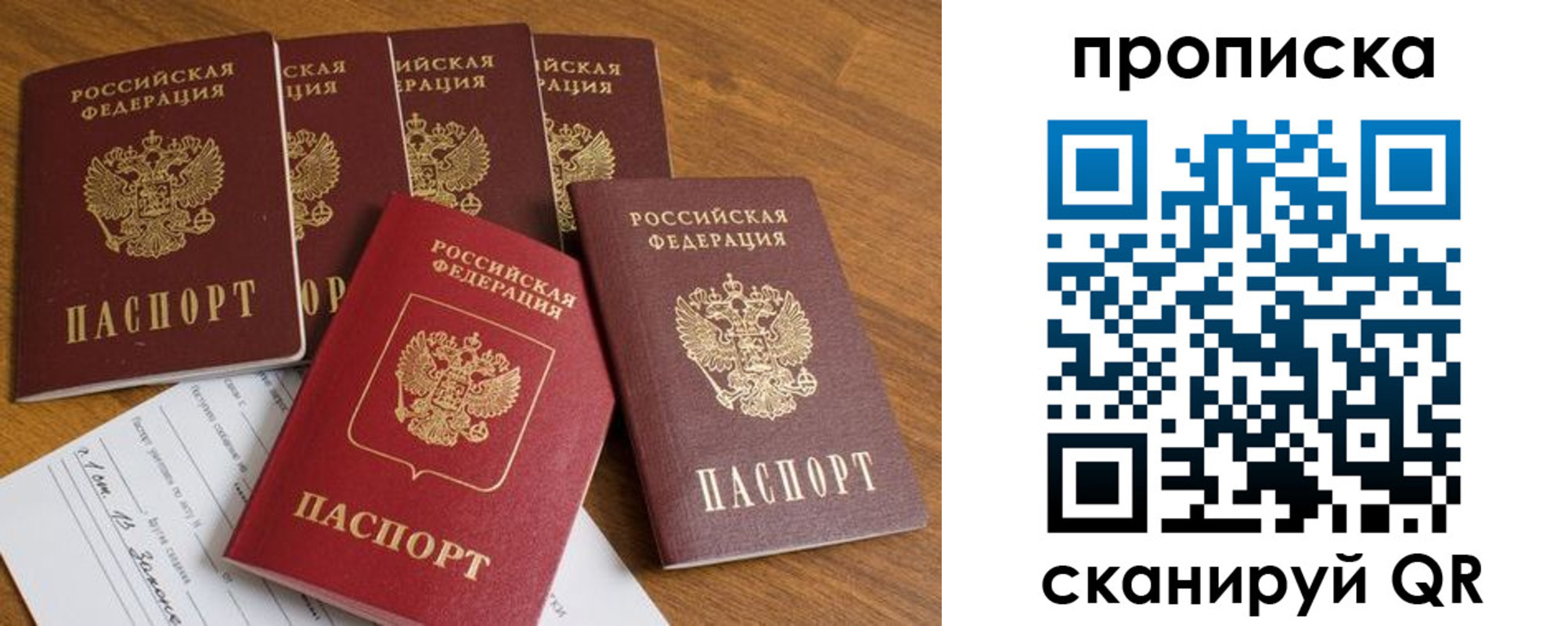 временная регистрация в Лукоянове