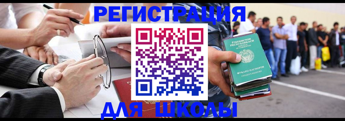 временная прописка в Лукоянове