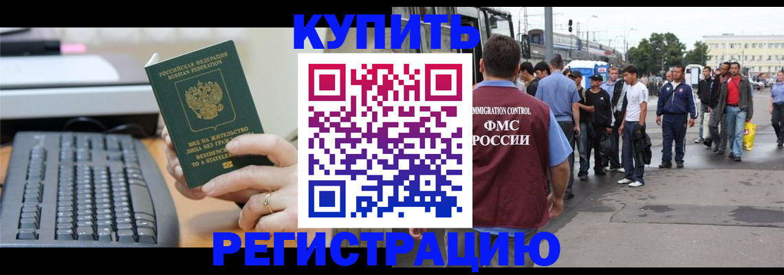 прописка ребенка в Лукоянове