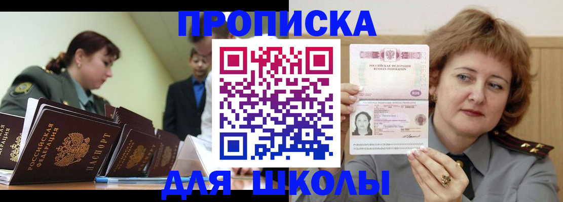 прописка для военкомата в Лукоянове