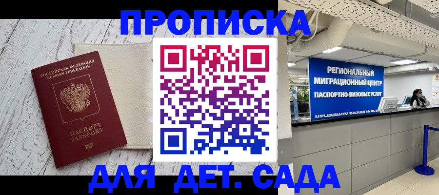 прописка для работы в Лукоянове