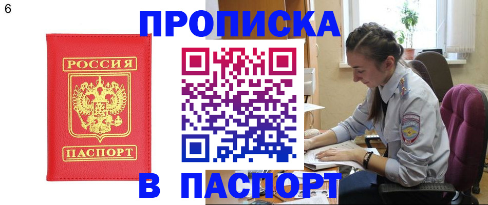 прописка гарантия в Лукоянове