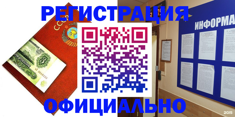 прописка 2025 в Лукоянове