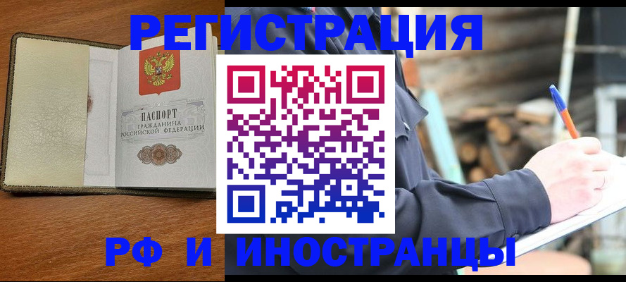 временная регистрация для школы в Лукоянове