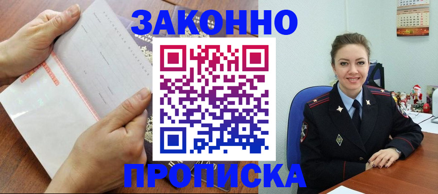 временная регистрация законно в Лукоянове