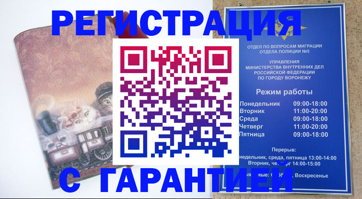 временная регистрация законно в Лукоянове