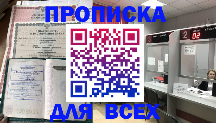 временная регистрация собственник в Лукоянове