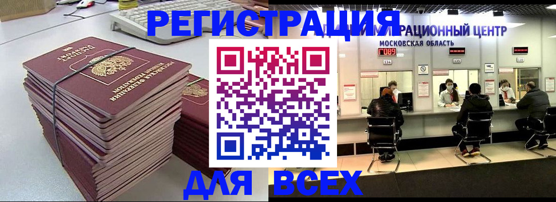 временная регистрация недорого в Лукоянове