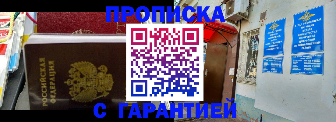 прописка паспорт в Лукоянове