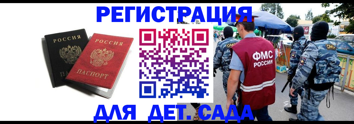 прописка для кредита в Лукоянове