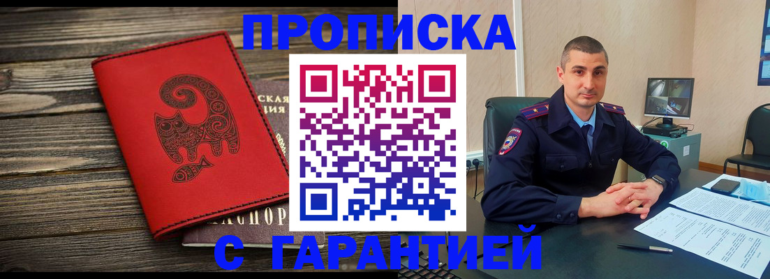 прописка поиск в Лукоянове