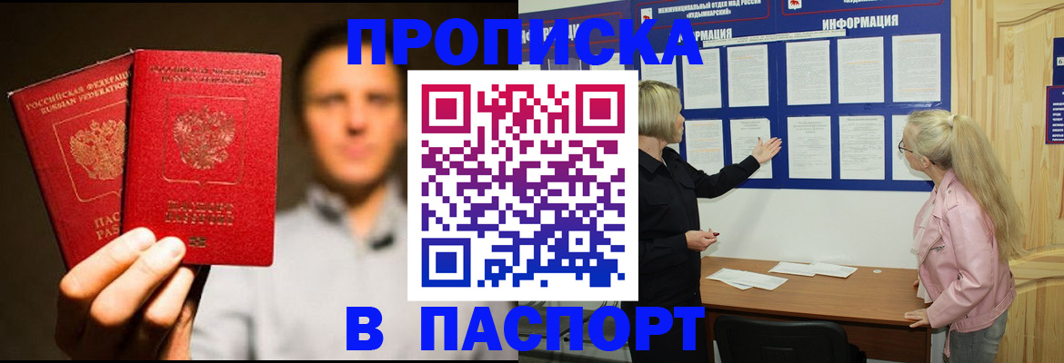 где прописаться в Лукоянове